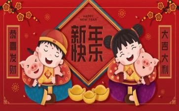 小学生作文春节拜年作文5篇
