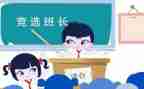 班长会工作计划范文5篇