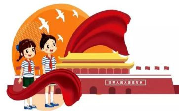 小学班队活动活动方案6篇