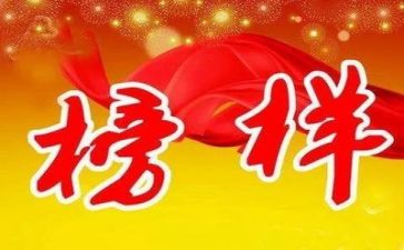 观看榜样6心得体会通用7篇
