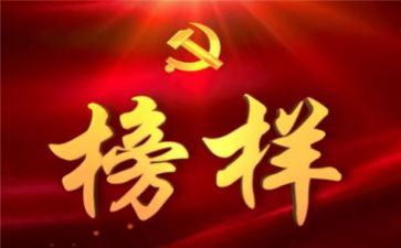 我的榜样作文800字8篇
