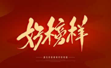 学榜样5心得体会200字推荐5篇