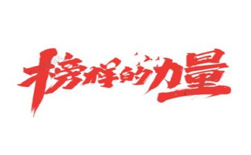 雷锋是我的榜样作文6篇