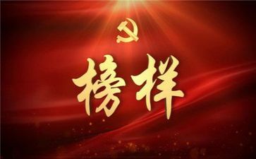 教师观看榜样5心得体会精选7篇