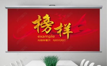学榜样心得体会200字6篇