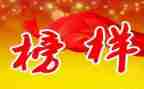 观看榜样6心得体会通用7篇