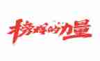 雷锋是我的榜样作文6篇