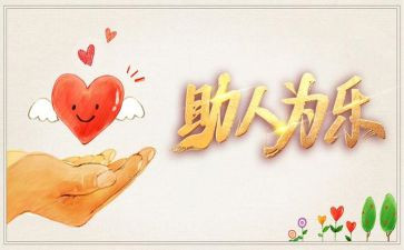 帮助父母心得体会6篇