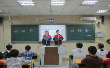 心理班会主题心得5篇