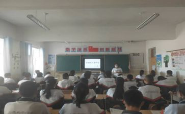 消防安全知识班会教案5篇