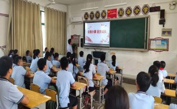 交通安全教育班会课教案7篇