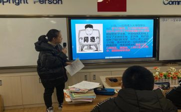 安全在我心中班会课教案5篇
