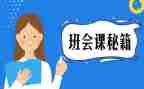 中学安全教育班会课教案5篇