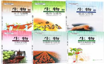 生物教学月工作计划推荐5篇