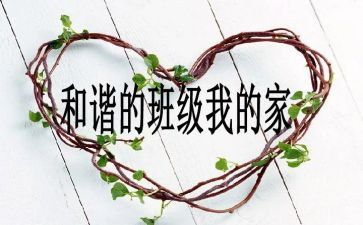 班级管理的工作工作总结5篇