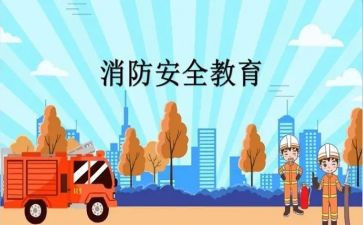 班级安全教育总结范文6篇