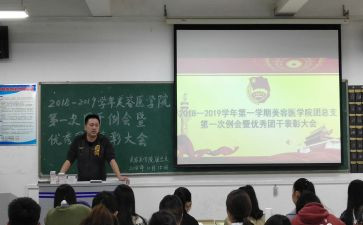 班团队务工作计划5篇