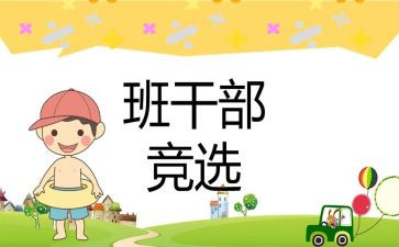 班委的年终总结8篇