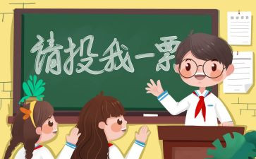 班委干部工作总结6篇