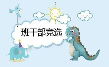 初中班委工作报告8篇
