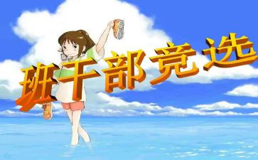 2022班委工作计划范文5篇