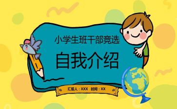 班委竞选演讲稿参考8篇