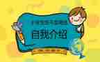 班委竞选演讲稿参考8篇