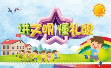 冬季安全伴我行演讲稿8篇