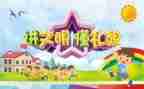 冬季安全伴我行演讲稿8篇