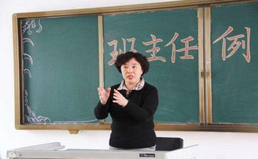 班主任第一月工作总结5篇