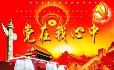 党支部班子对照材料优秀5篇