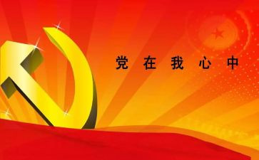 国企领导班子述职报告6篇