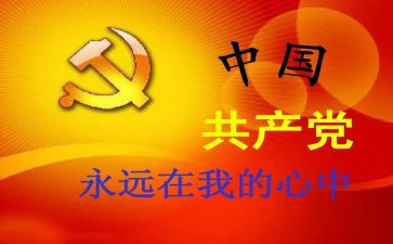 村领导班子工作报告6篇