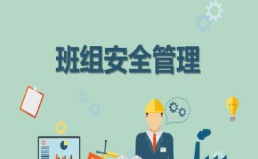 班组长心得体会总结参考5篇