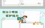 环境保护的作文300字通用5篇