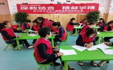 环保教案精选7篇