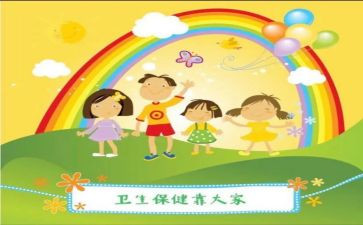 中班保教工作计划7篇