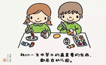 2023年幼儿园保教工作计划优质6篇