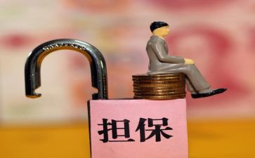 申请退保全费申请书优质5篇