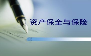 财产诉前保全申请书优质8篇