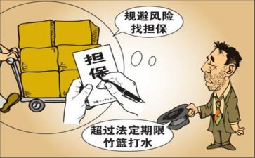 申请退保全费申请书参考7篇