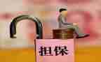 申请退保全费申请书优质5篇