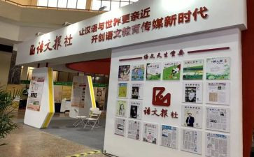 报社实习工作总结6篇