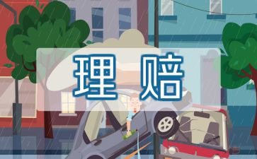 保险公司培训后工作总结8篇