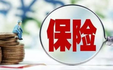 到保险公司实习报告参考5篇