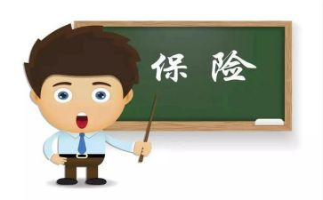听保险的心得体会范文通用8篇