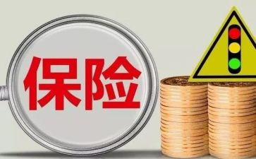 保险销售的培训心得体会8篇