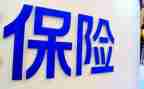 保险销售岗年终总结7篇