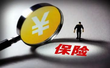 平保险业务员工作总结参考7篇