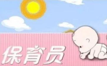 月的保育工作计划优秀7篇